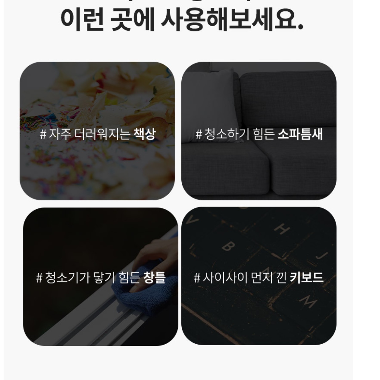 미니 무선 책상용 청소기 탁상용 청소기 탁상 머리카락 청소기 - 상세 이미지 2