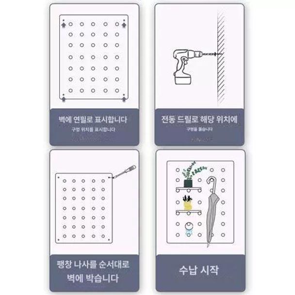 타공판 벽 부착 공구 인테리어 걸이대 행거 소품걸이 40x60cm-블랙 - 상세 이미지 3
