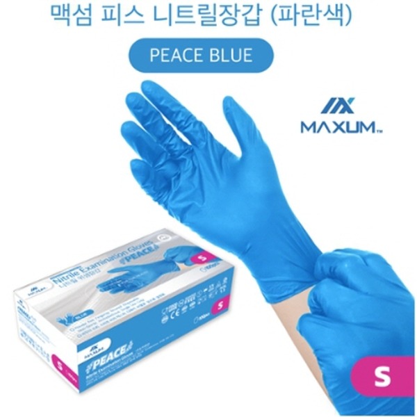 맥섬 고중량 니트릴 장갑 4.5g 100매 블루 S - 상품 이미지