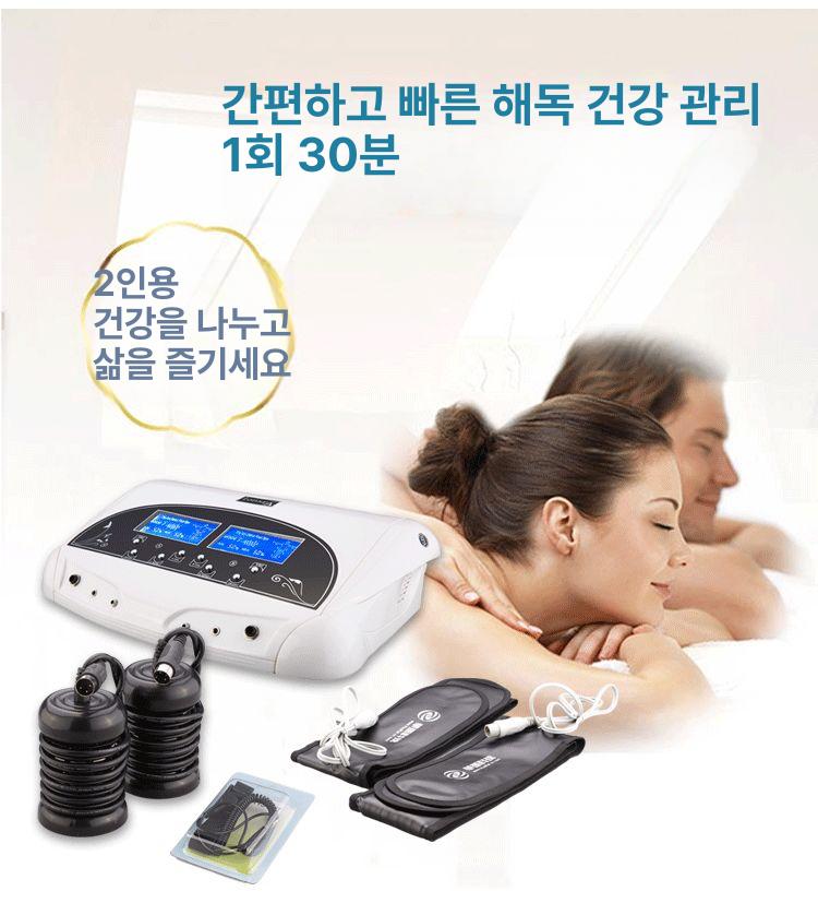 족욕기 이온 디톡스 발스파 관리 발담그기 족탕기 화이트 - 상세 이미지 2