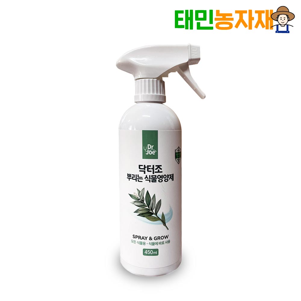 닥터조 뿌리는 식물영양제 450ml 화분 천연 식물광합성 화초 원예용 스프레이 살포액 - 상품 이미지