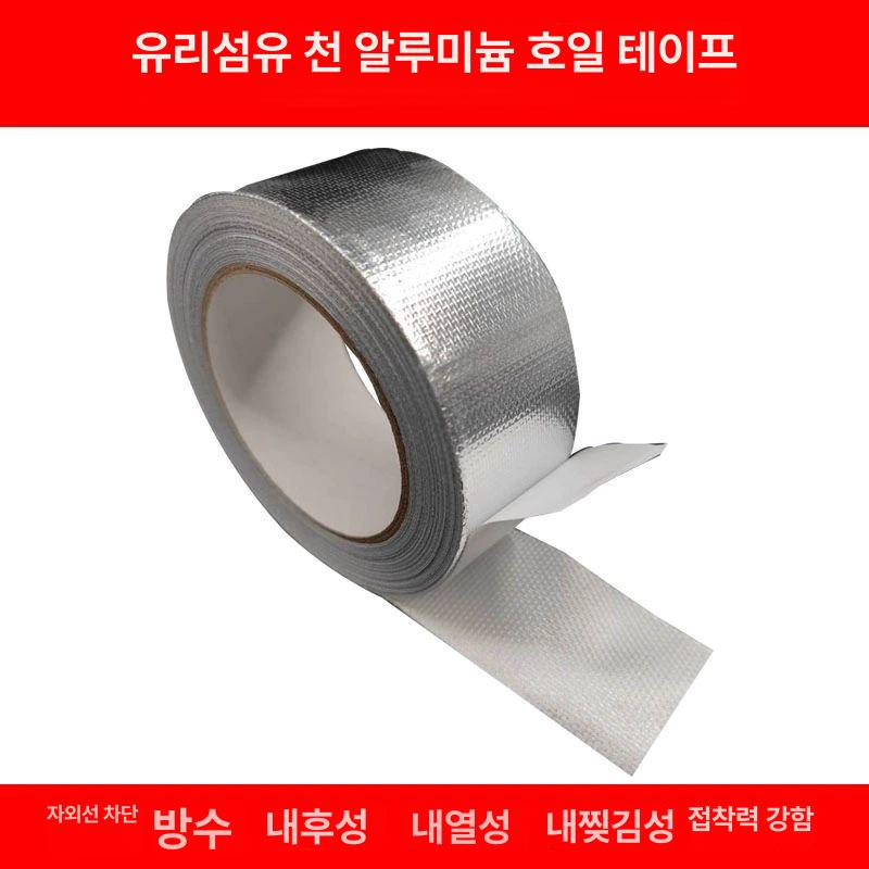 방열 테이프 내열 연통 배기 유리섬유 단열 호일 파이프 절연 50mmx17m 알루미늄 호일 - 상세 이미지 3