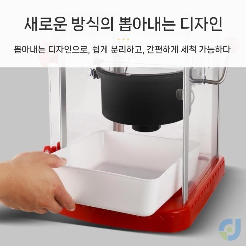 팝콘기계 뻥튀기 가정용 만들기 제조기 팝콘기 단일상품 - 상세 이미지 5
