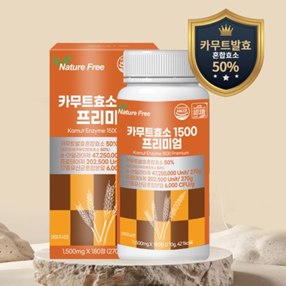 네이처프리 프리미엄 카무트 발효 효소 정 180정 6개월 캐나다 호라산 밀 Kamut 효능 - 상세 이미지 4