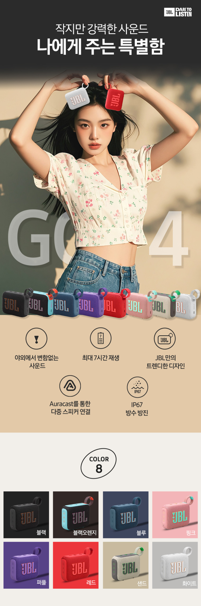 삼성전자 JBL GO4 휴대용 미니 아웃도어 방수 캠핑용 무선 블루투스 스피커 판매처 상세 정보 이미지 2