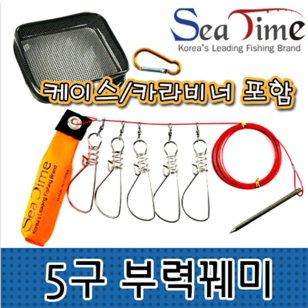 씨타임 5구 쏘가리 우럭 물고기 루어 낚시 부력 꿰미 - 메인 이미지