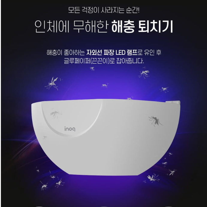 가정용날파리퇴치기 거실 공부방 카페 벌레 포충등 모기퇴치기 - 상세 이미지 2