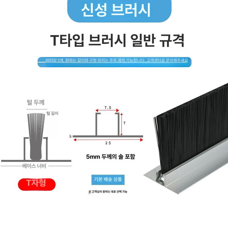 산업용 브러쉬 청소 알루미늄 강모 도어 솔 먼지 강화 대량 두께형 털높이 10mm H바닥 1m - 상세 이미지 5