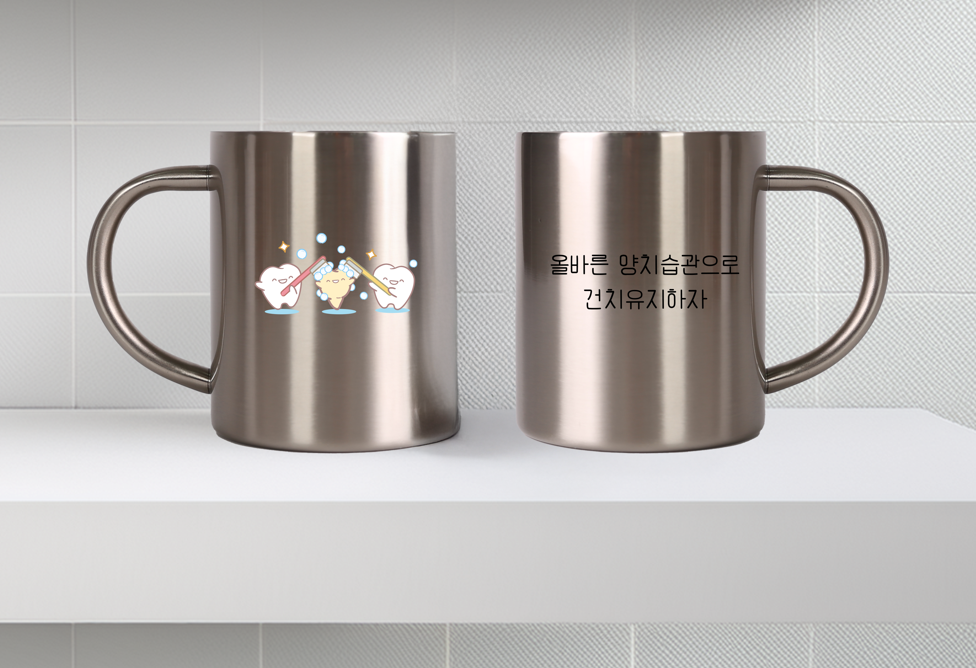 어린이집 유치원 양치컵 이름각인 커스텀 사진 그림 스테인리스304 220ml 300ml - 상세 이미지 5