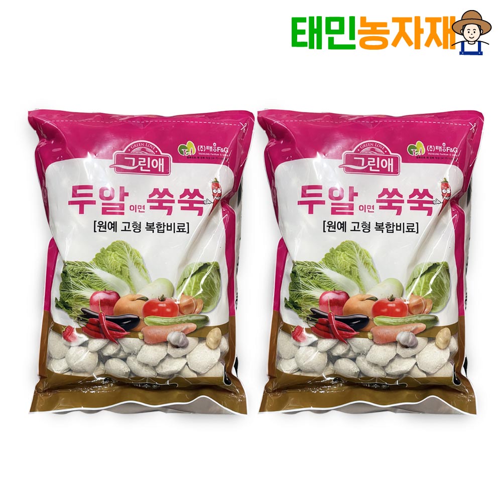 태민농자재 두알이면쑥쑥 5kg x 2묶음 고추고형비료 웃비료 고형복합 퇴비 텃밭 - 상품 이미지