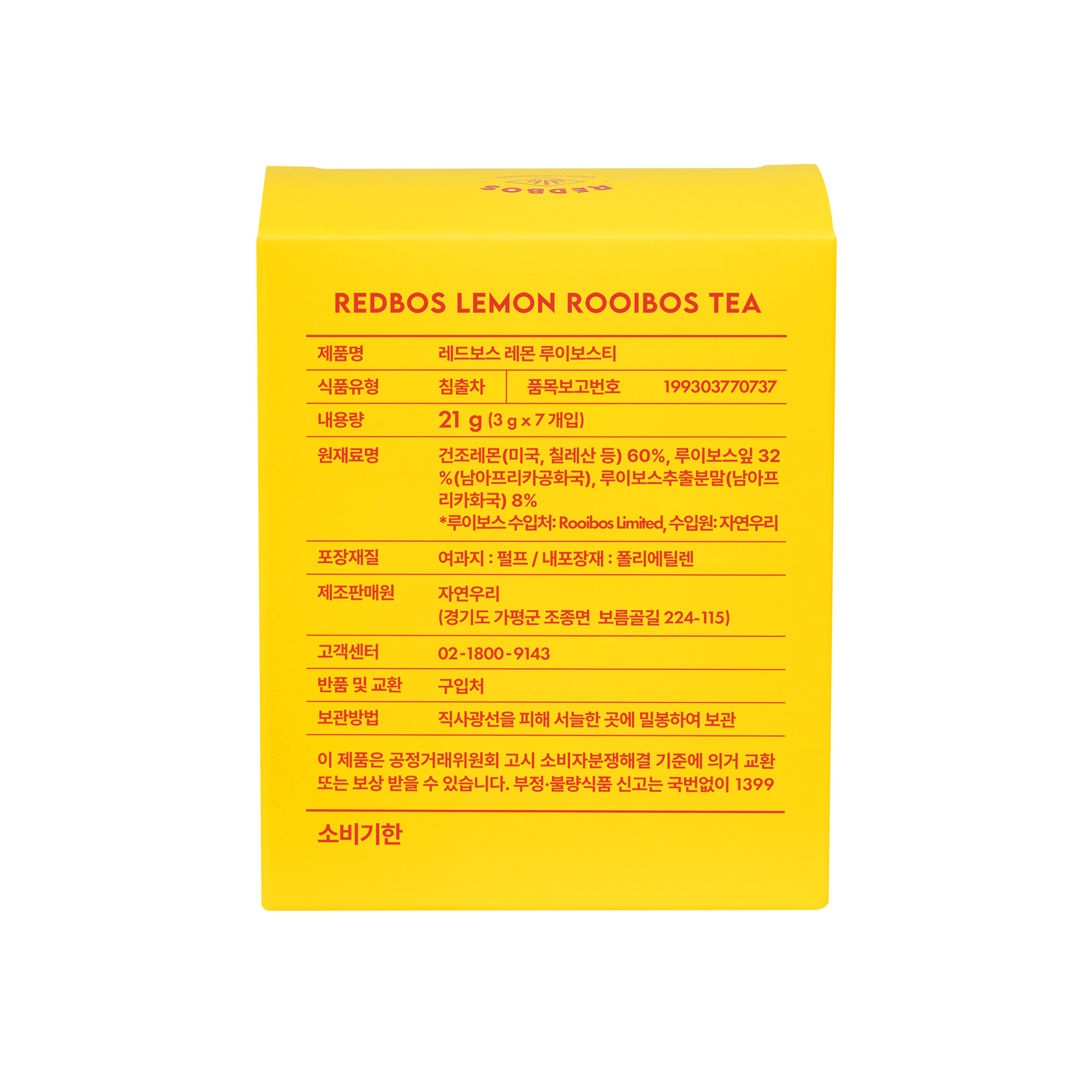 레드보스 레몬 루이보스티 임산부 차 7개입, 1개 이미지 6