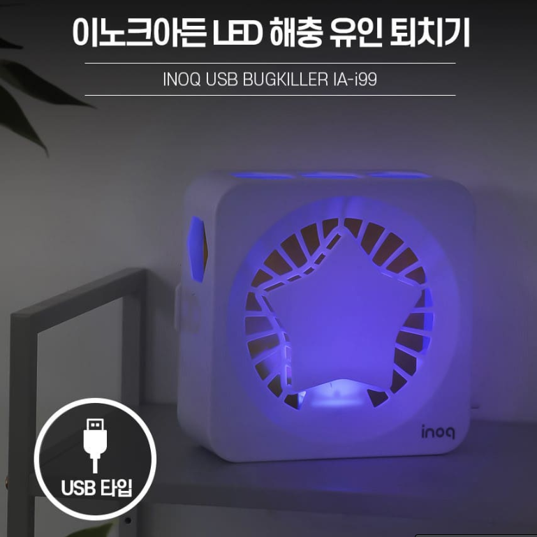 가정용날파리퇴치기 거실 공부방 카페 벌레 포충등 모기퇴치기 - 상세 이미지 2