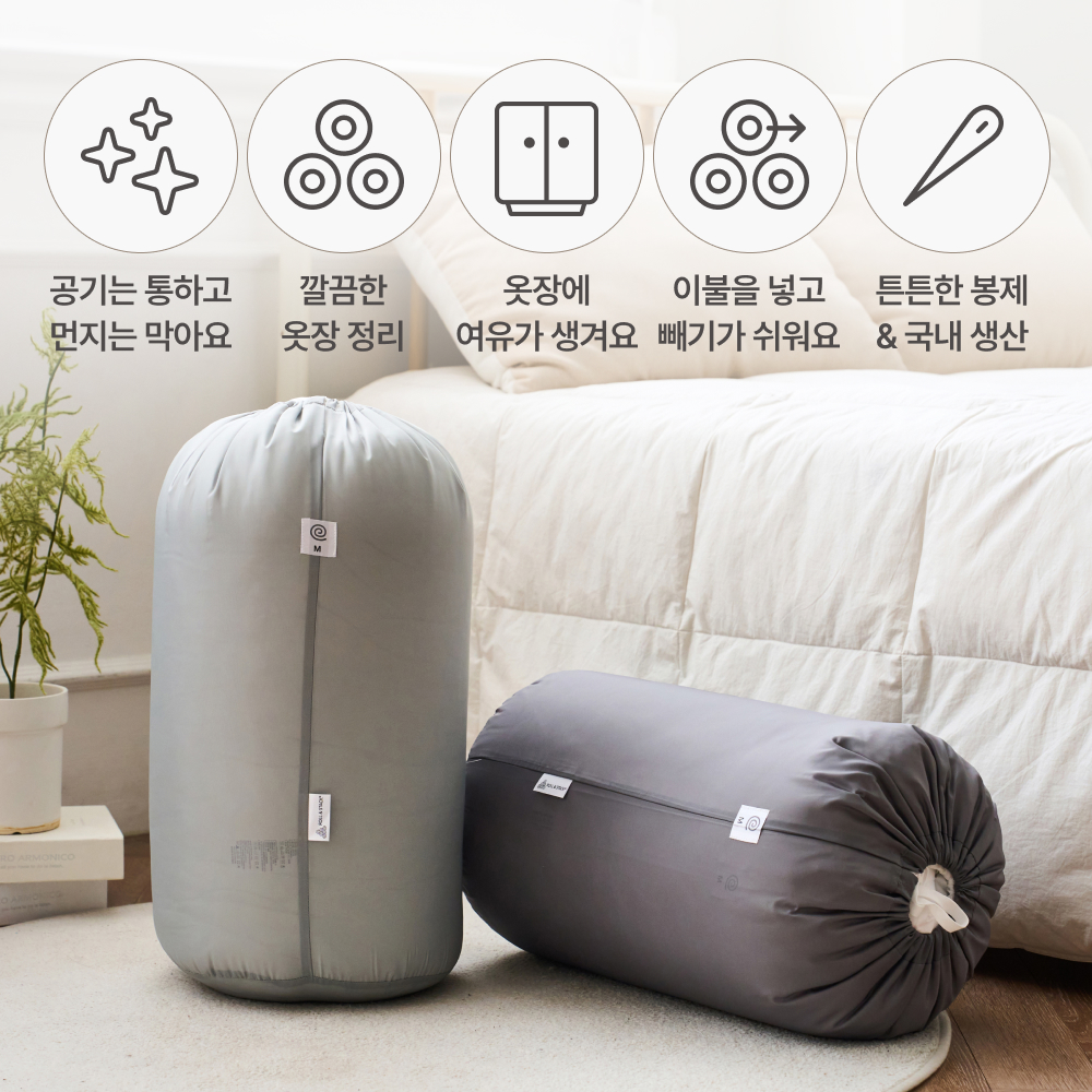롤앤스택 이불파우치 낱개 S 화이트 이불정리 패딩보관 고밀도패브릭 진드기방지 오코텍스 국산 이미지 4