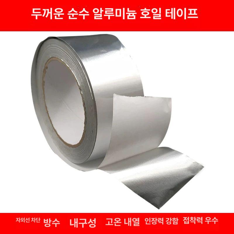 방열 테이프 내열 연통 배기 유리섬유 단열 호일 파이프 절연 50mmx17m 알루미늄 호일 - 상세 이미지 2
