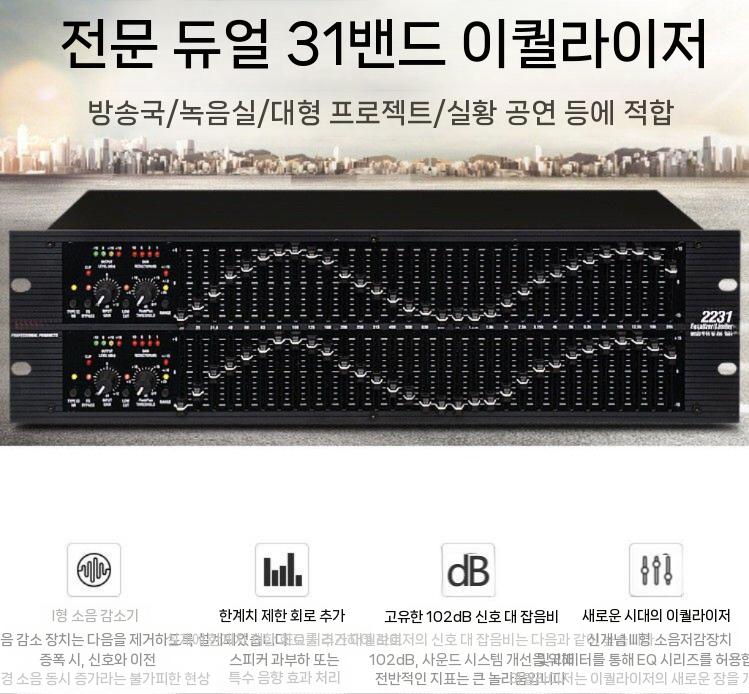 이퀄라이저 그래픽 듀얼채널 장비 컨퍼런스 공연 무대 - 상세 이미지 4