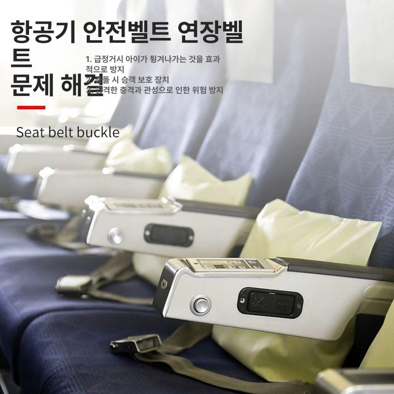 연장벨트 좌석 비행기 훈련 버클 항공기 휴대용 비행기 연장끈 0.8m - 상세 이미지 3