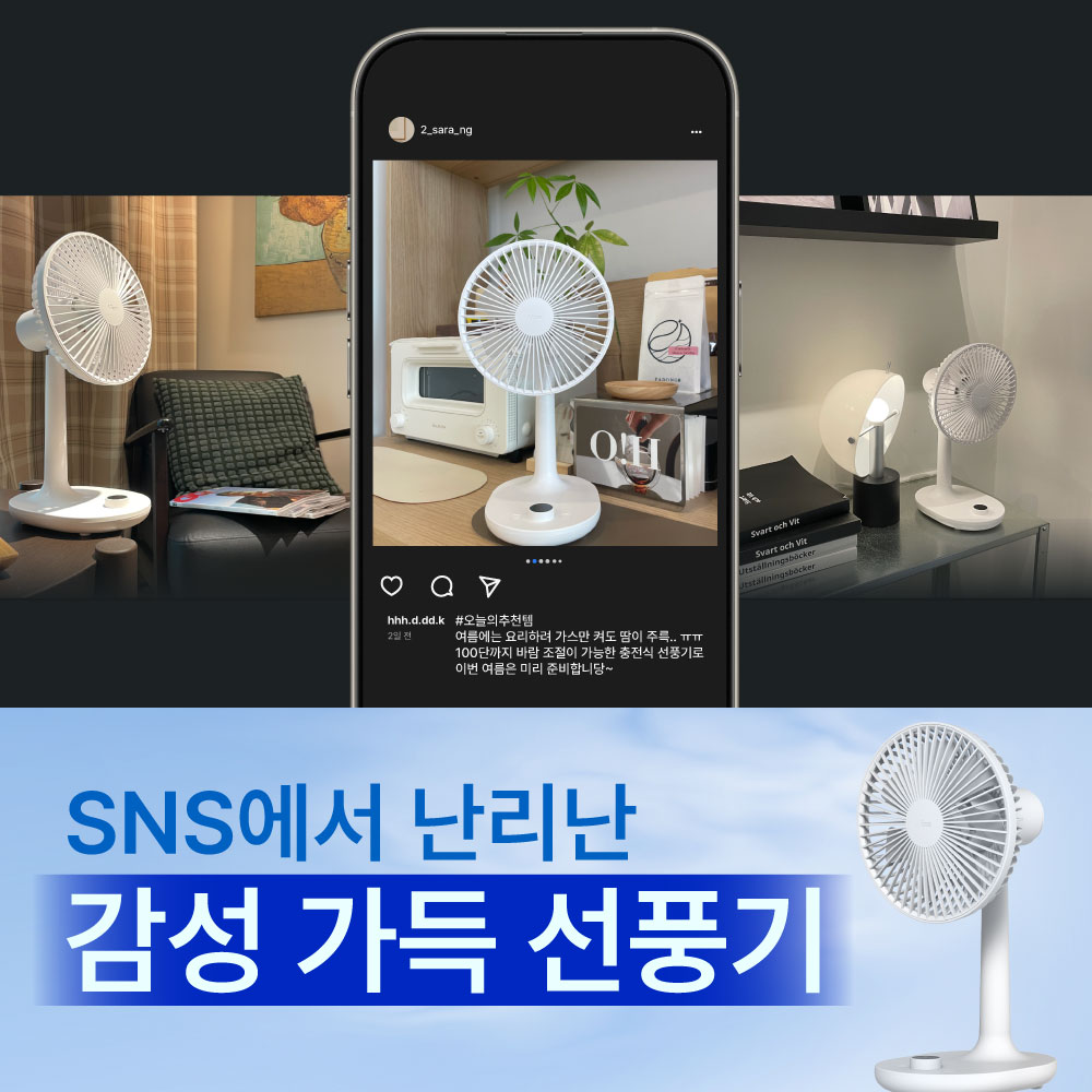 탁상용 선풍기 알리사 100단 무소음 선풍기 데스크용 선풍기 선풍기 리뷰