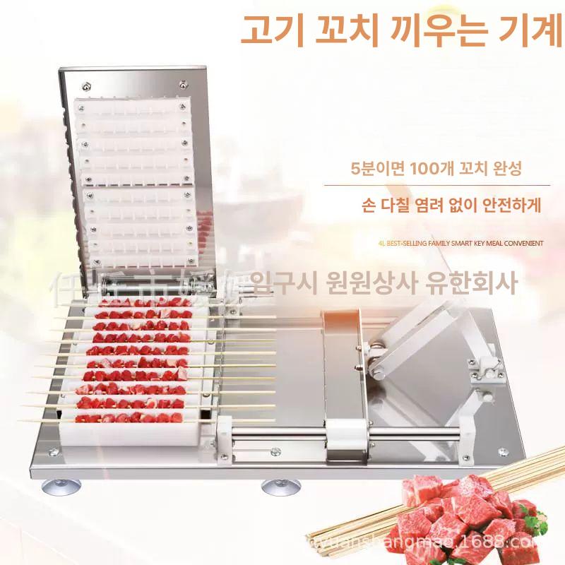 꼬치꽂이기계 끼우기 식당 요리 반자동 바비큐 구이 바베큐 단일 항목 - 상세 이미지 2
