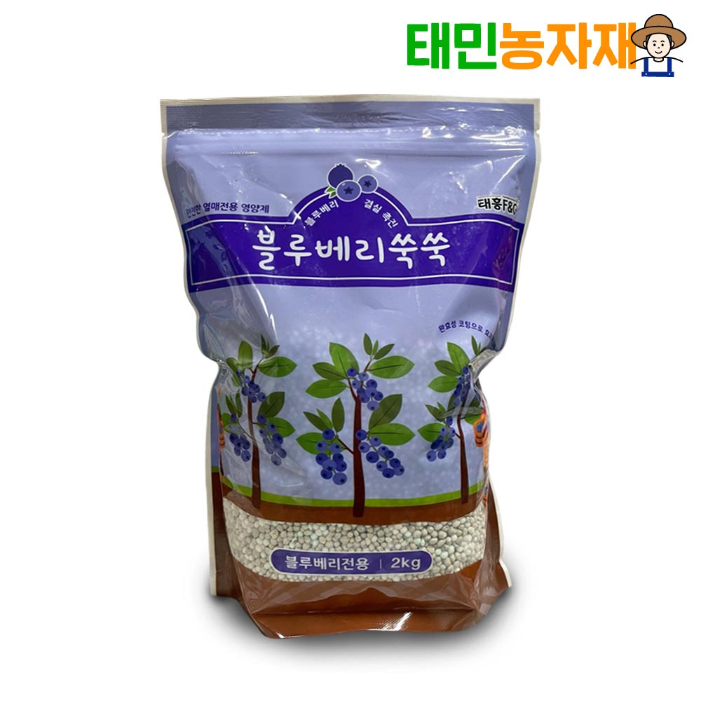 태흥 블루베리쑥쑥 블루베리 결실 촉진 입제 안전한 열매전용 영양제 - 상품 이미지