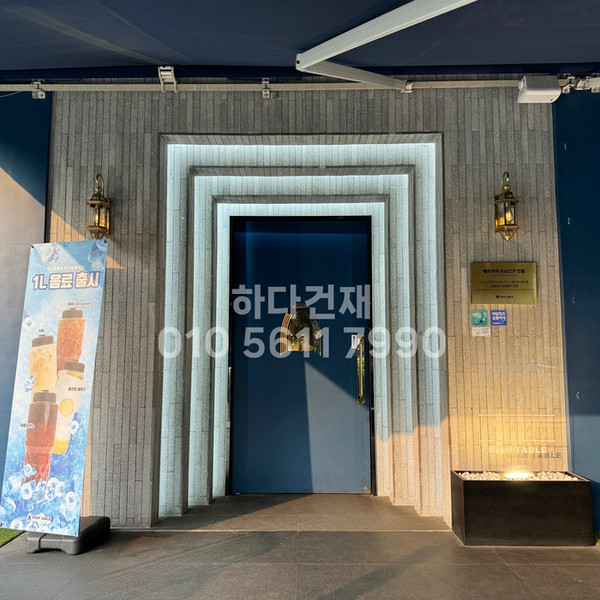 모노타일 롱와이드 500x50x17T 진모던그레이 / 하다건재 시공사례