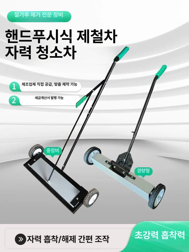 자석 밀대 청소기 금속 롤러 흡입기 바닥 마그네틱 공장 바퀴형 스위퍼 경량 클리너 15인치 - 상세 이미지 2