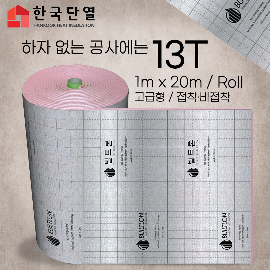 빌트론 열반사단열재 5T (폭1m x 길이50m/Roll 일반형 비접착)은박 보온재 온도리