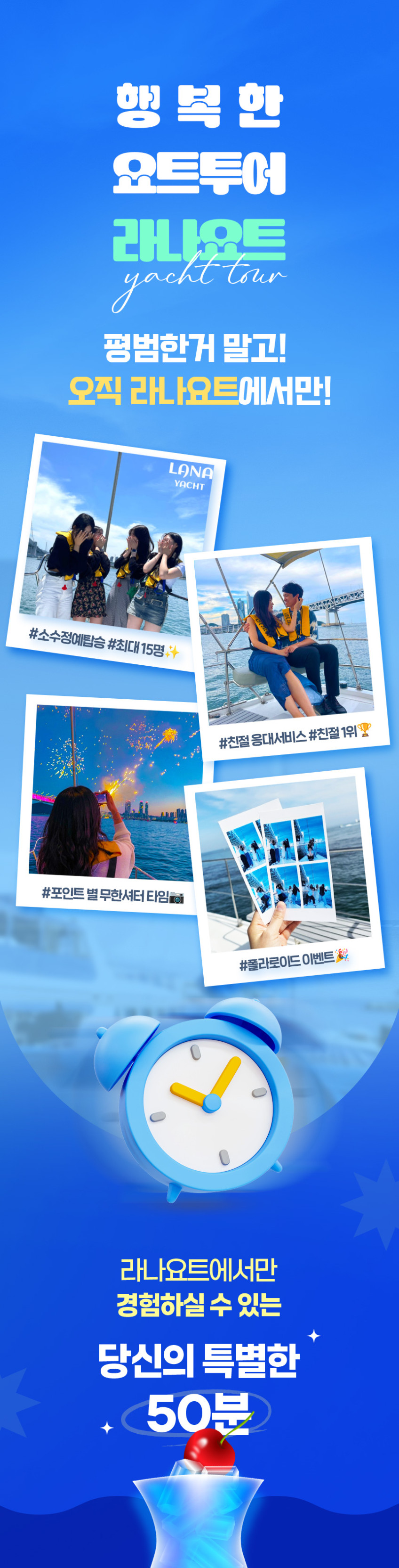 부산요트투어 한팀만 단독대여 해운대 광안리 더베이101 야경 데이트 폭죽 드론쇼 소인 예약 판매처 상세 정보 이미지 3