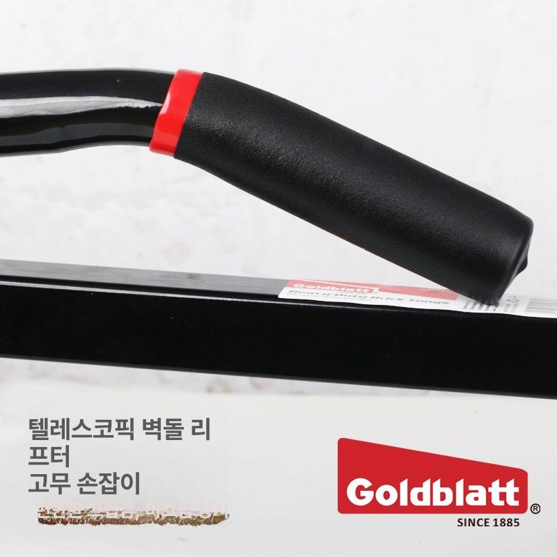 조적벽돌 집게 클램프 길이 리프터 조절형 보도블럭 공사장 골드블랫 텔레스코픽 브릭 리프터 - 상세 이미지 4