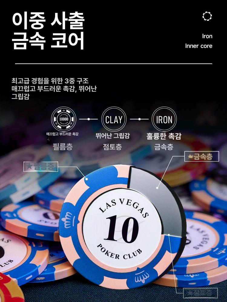 포커 코인 칩 홀덤 세트 케이스 배팅 200개 칩표준 케이스3-6인용 - 상세 이미지 3