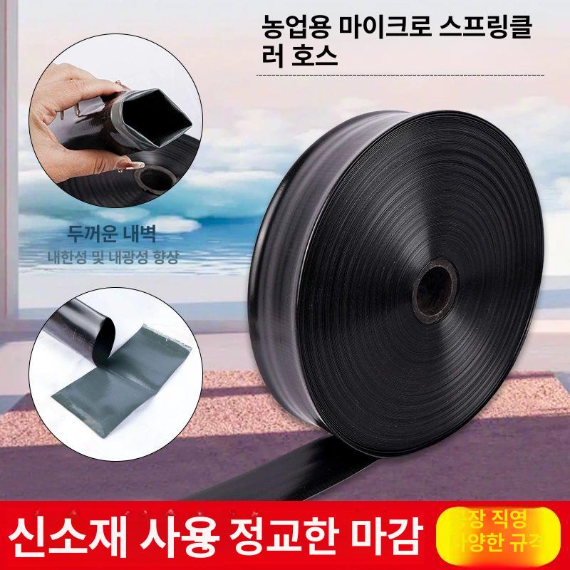 점적호수 절수 분무 급수 관수자재 관수벨트 천막호수 1인치 200m A - 상세 이미지 3