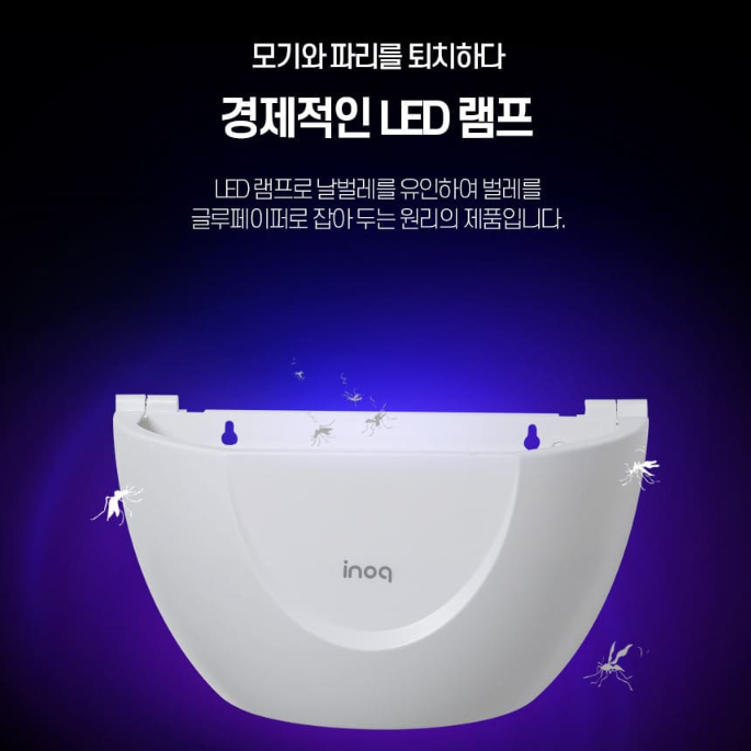 가정용날파리퇴치기 거실 공부방 카페 벌레 포충등 모기퇴치기 - 상세 이미지 3