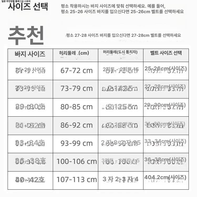 남녀공용 밴딩벨트 스커트 경량 패션 신축성 고무줄 벨트 자켓 순수 블랙 40 검정 클립 25-26cm - 상세 이미지 4
