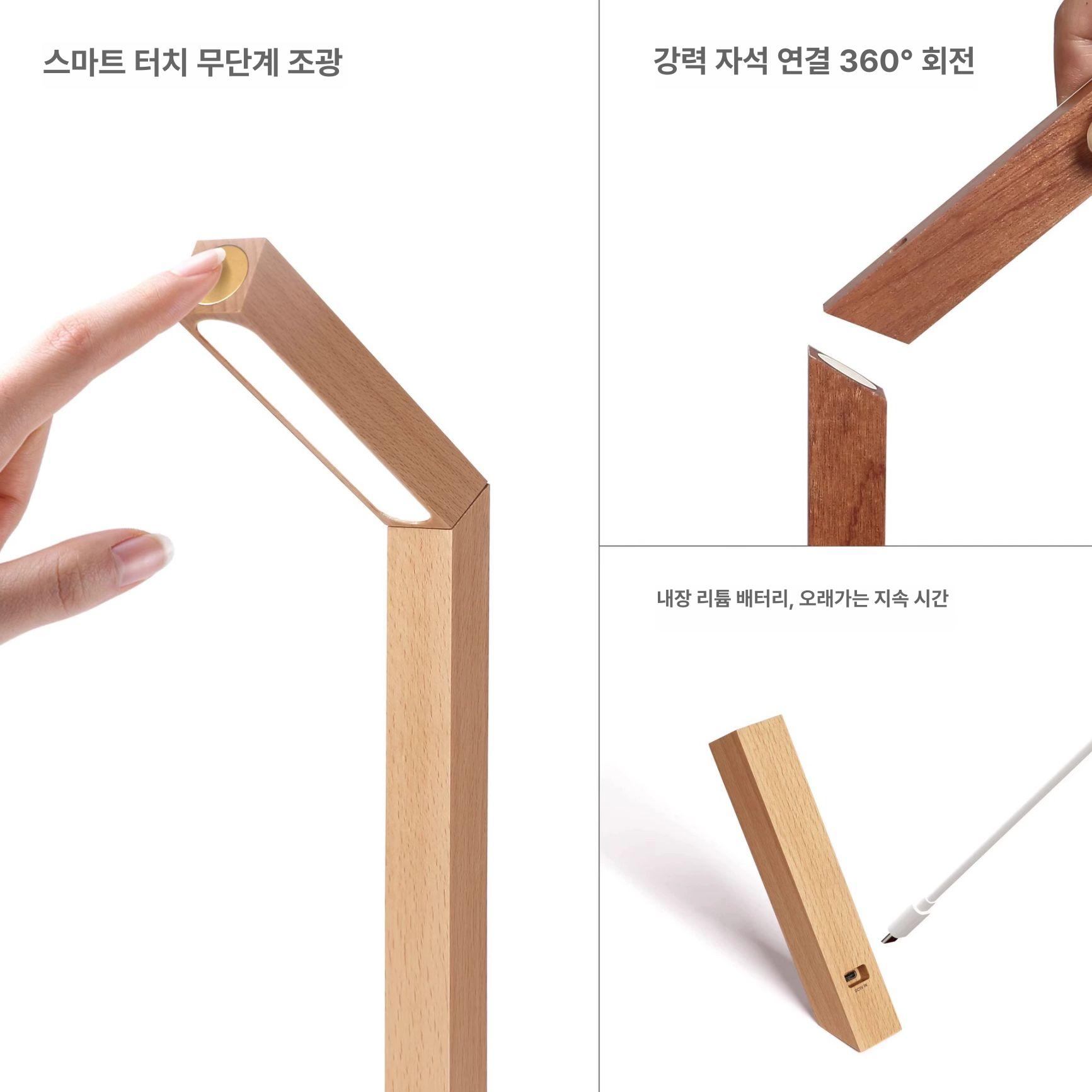 원목 단스탠드 조명 독서 수면 램프 침실 작업등 회전 샤비리 나무 - 상세 이미지 4