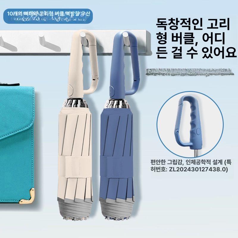 원터치3단자동우산 고리형핸들 우산 거꾸로접이식 고리형 모던 우드그레인-링핸들 280T 방수 105cm - 상세 이미지 3