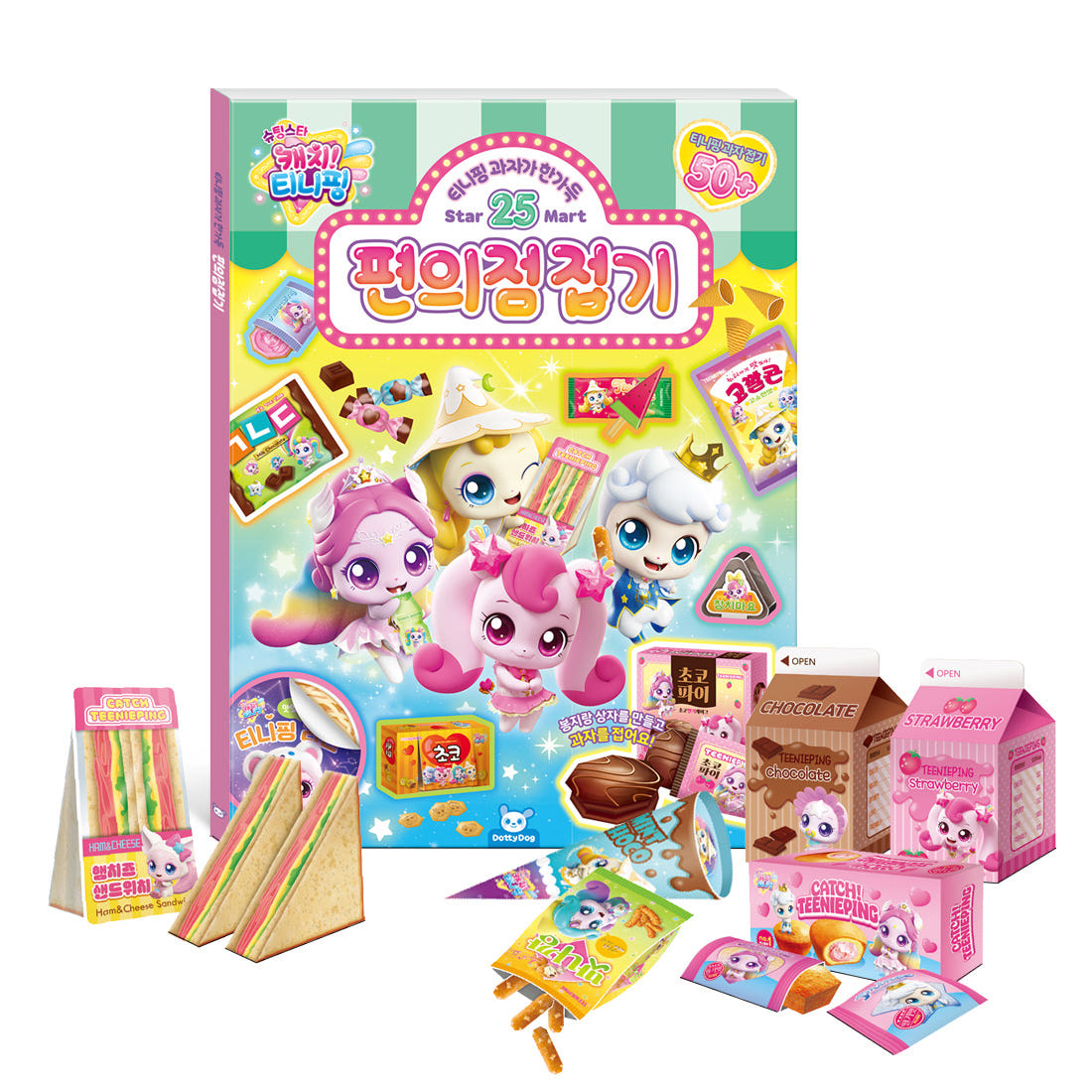 슈팅스타 캐치티니핑 편의점접기 만들기 도안 - 상품 이미지