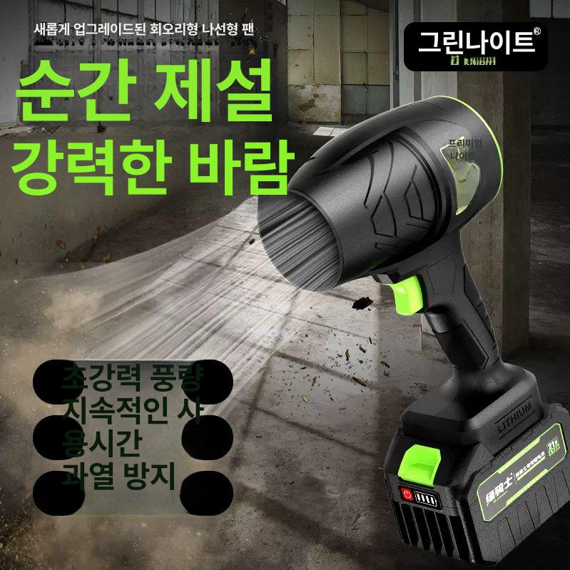 휴대용 강력팬 세차 팬 제거 터보팬 드라이어 먼지 맞춤형 가격 차액 보상 주문 전 고객센터로 - 상세 이미지 3