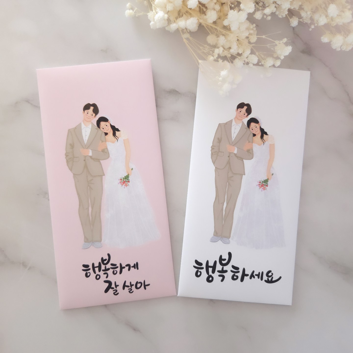 축의금 봉투 친구 동료 지인 축하 이름 인쇄 가능 - 상세 이미지 4