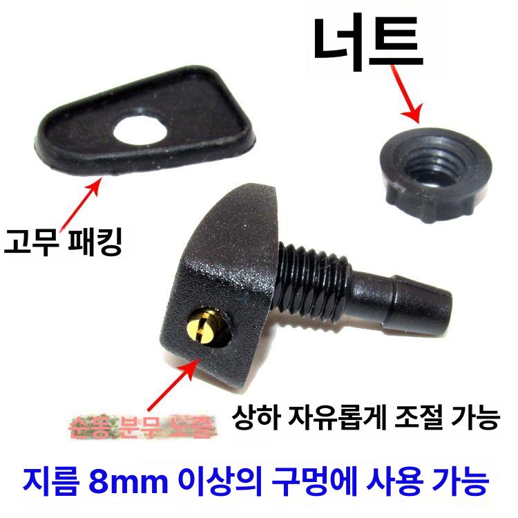 자동차 워셔액노즐 부채꼴모양분사 와셔액 배출구 1m 두꺼운 호스 - 상세 이미지 4