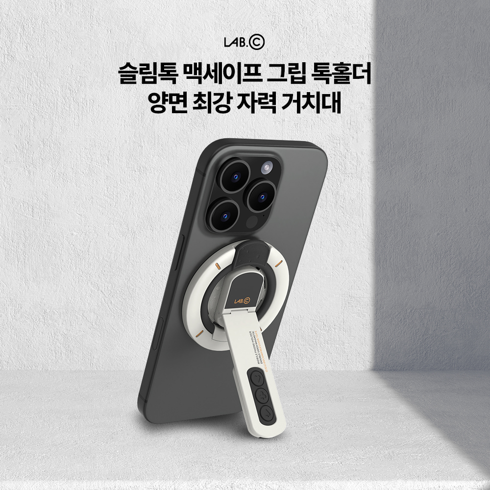 랩씨 맥세이프 그립톡 링 홀더 양면 거치대(삼성 갤럭시 마그넷 케이스 애플 아이폰 호환) - 상세 이미지 2