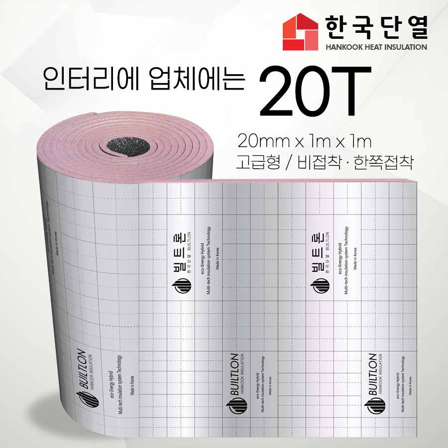 빌트론 열반사단열재 5T 일반형 비접착 1m 은박시트 온도리 곰팡이 결로방지 벽 베란다 이미지 7