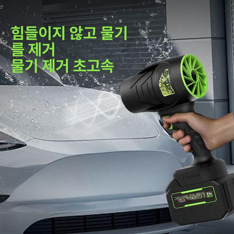 휴대용 강력팬 세차 팬 제거 터보팬 드라이어 먼지 맞춤형 가격 차액 보상 주문 전 고객센터로 - 상세 이미지 5