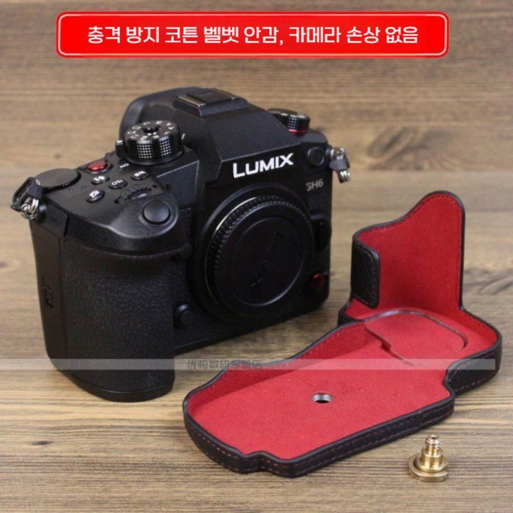 루믹스 s9 고급 가죽 카메라 가방 케이스 베이스 보호 반 커버 - 상세 이미지 4