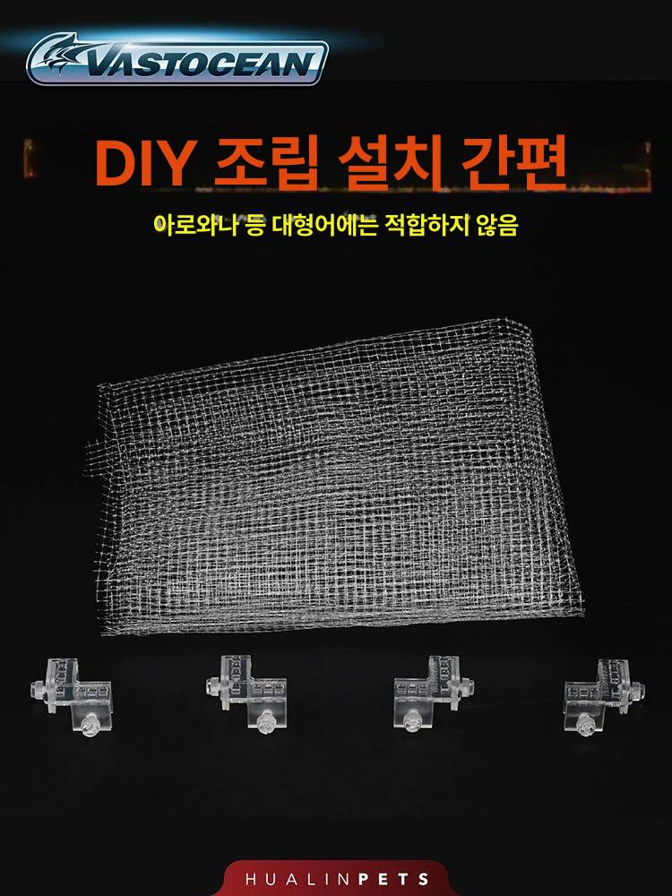 물고기 점프 방지 어항 뚜껑 넷 네뜨 그물 커버 고정 만들기 망 방지망 폭 80cm 길이 1m - 상세 이미지 2