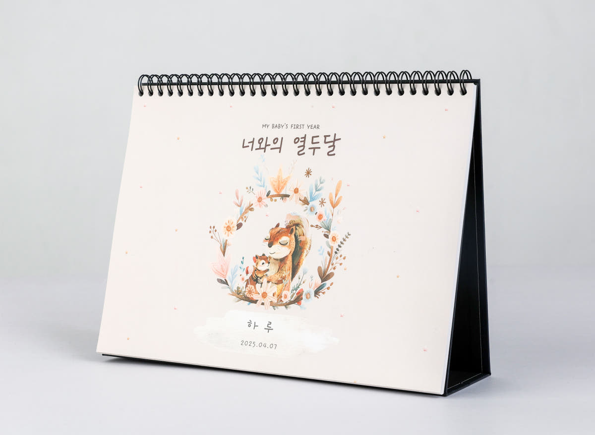 너와의열두달 육아 캘린더 신생아 디데이 달력 출산선물 가격 비교 너와의 열두달 너와의열두달 육아 캘린더 신생아 디데이 달력 출산선물
