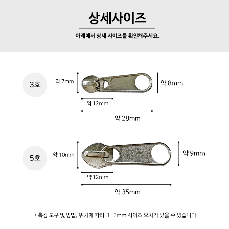 (10p) 실버 코일지퍼 슬라이더 지퍼머리 이미지 6