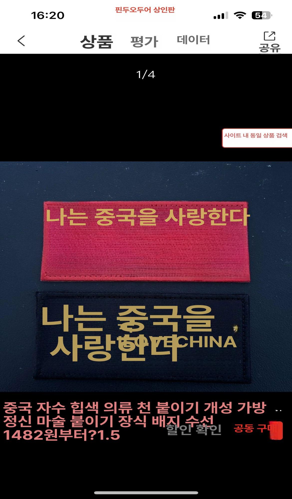 호랑이 패치 뱃지 명찰 캠핑 DIY 군인 배지 서바이벌 블랙 화이트 호랑이 수직형 봉제 - 상세 이미지 3
