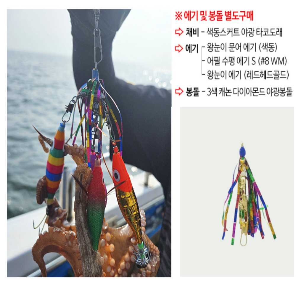 트리플 색동 스커트 야광 타코 도래 문어 도래 채비 - 상세 이미지 4