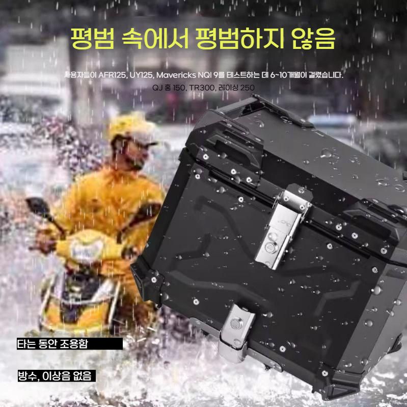 오토바이 탑박스 배달통 배달대행 스쿠터 테일백 박스 45L 블랙 / 알루미늄 - 상세 이미지 2