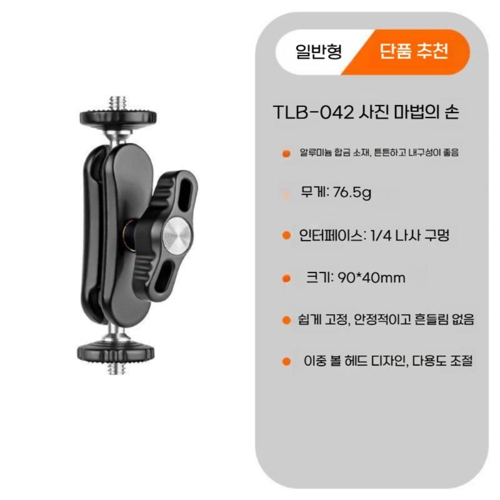캐논 EOS R100 R50 R10 R8 R7 R6 R5 RP 태블릿 스마트폰 연결 거치대 케이블 - 상세 이미지 5
