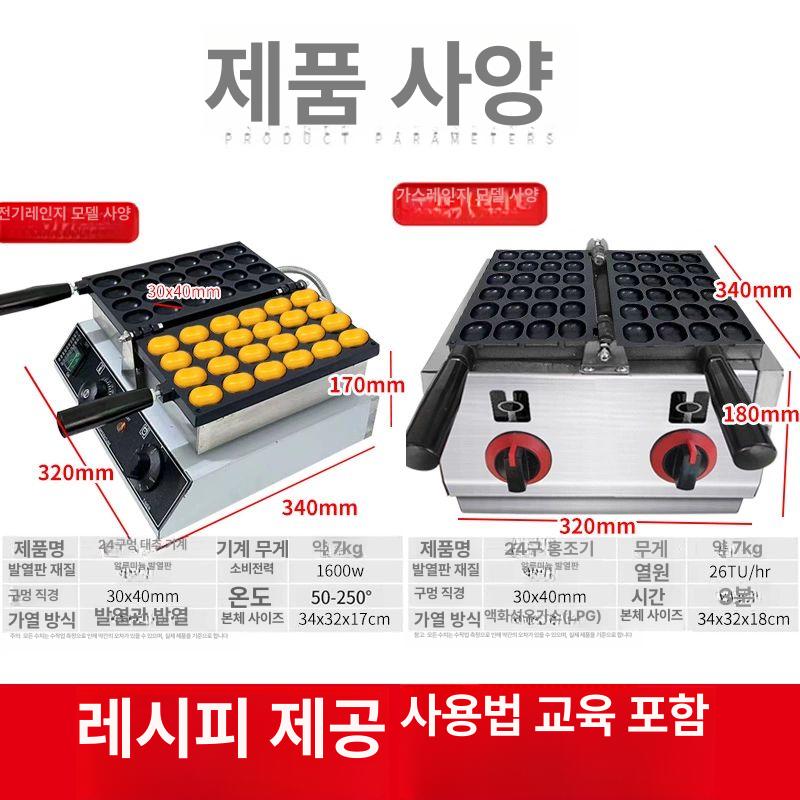 타코야끼 자동 기계 그릴 단기 메이커 철판 전기 산자두 기계 단일 - 상세 이미지 2